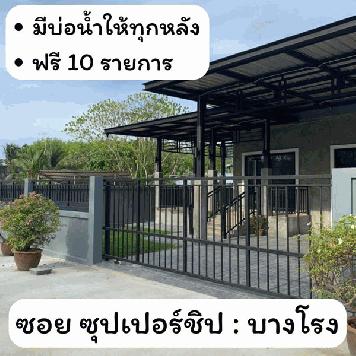 ขายบ้านเดียว อำเภอถลาง ภูเก็ต สไตล์โมเดิร์น 3 ห้องนอน 2 ห้องน้ำ ติดธรรมชาติ เหมาะกับการเป็นที่อยู่อาศัยสุดๆ